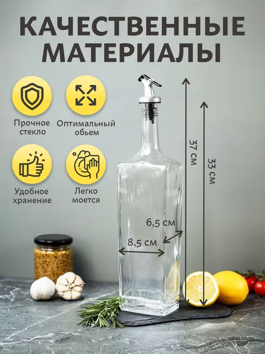 LarangE Бутылка для масла с пластиковым дозатором, белый, фото 2
