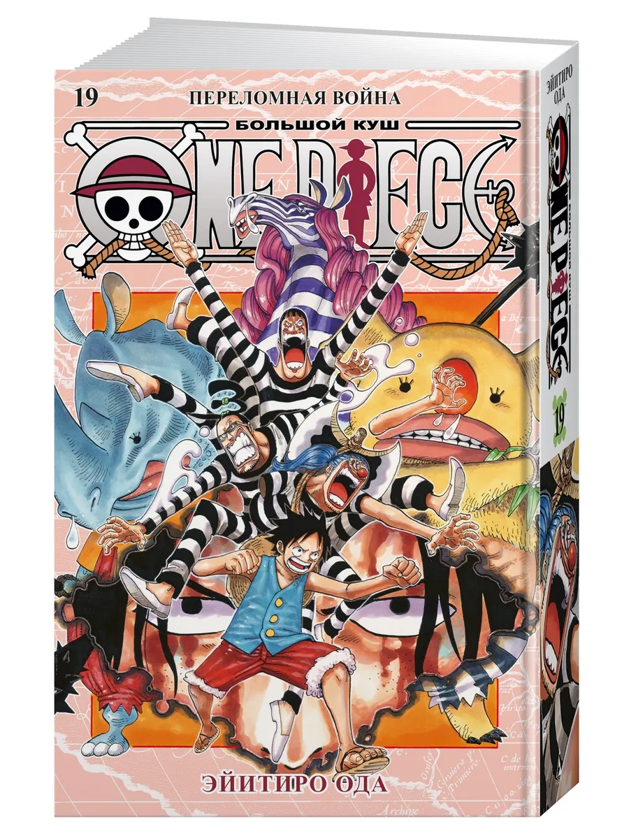 One Piece. Большой...