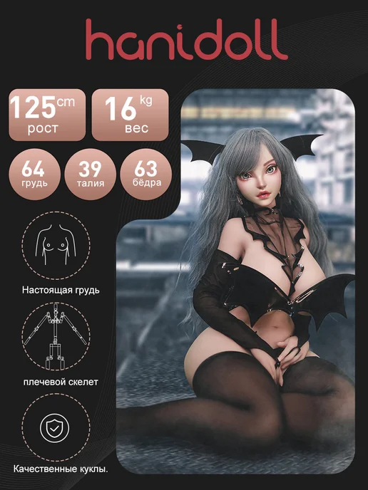 Hanidoll: купить товары бренда в интернет-магазине Wildberries