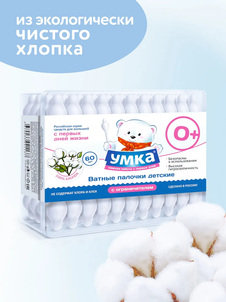 Ватные палочки с...