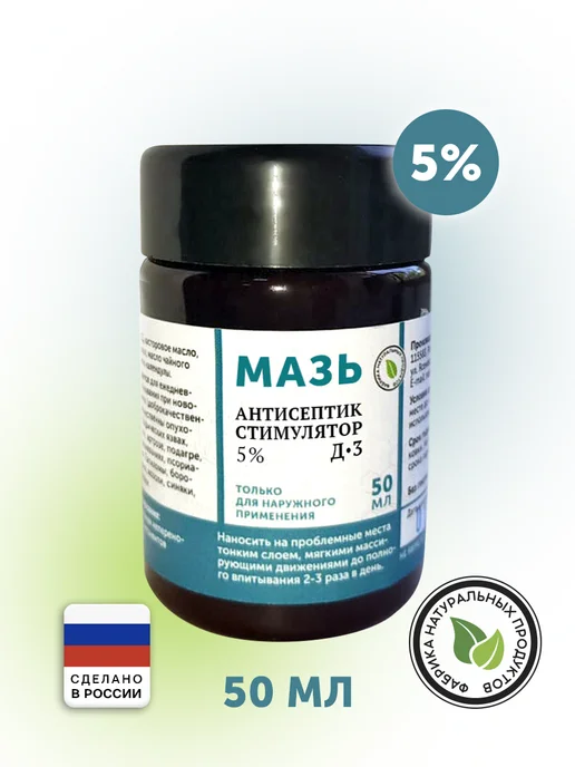 Фабрика Натуральных Продуктов Мазь 50 мл с АСД, 50 мл