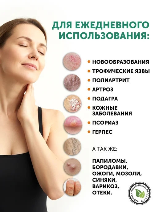 Фабрика Натуральных Продуктов Мазь 50 мл с АСД, 50 мл, фото 2