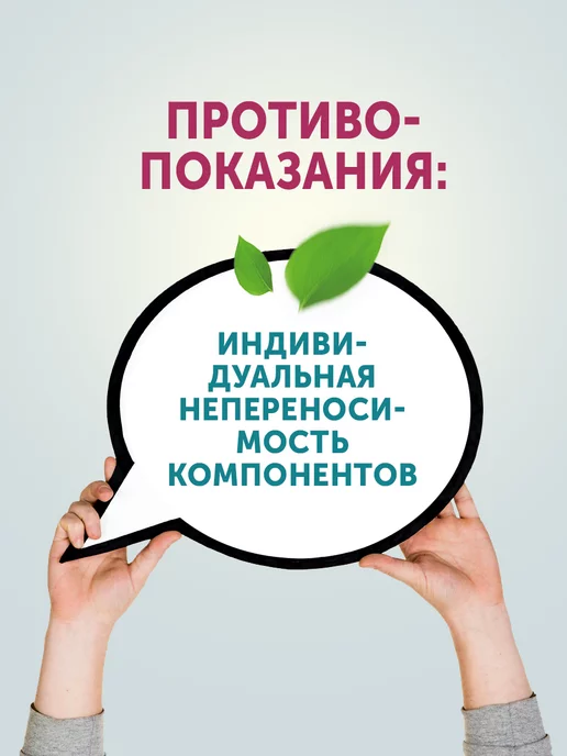 Фабрика Натуральных Продуктов Мазь 50 мл с АСД, 50 мл, фото 4