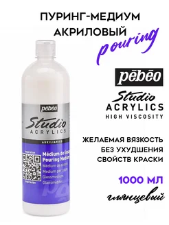 Studio Acrylics пуринг-медиум акриловый 1000 мл 524571