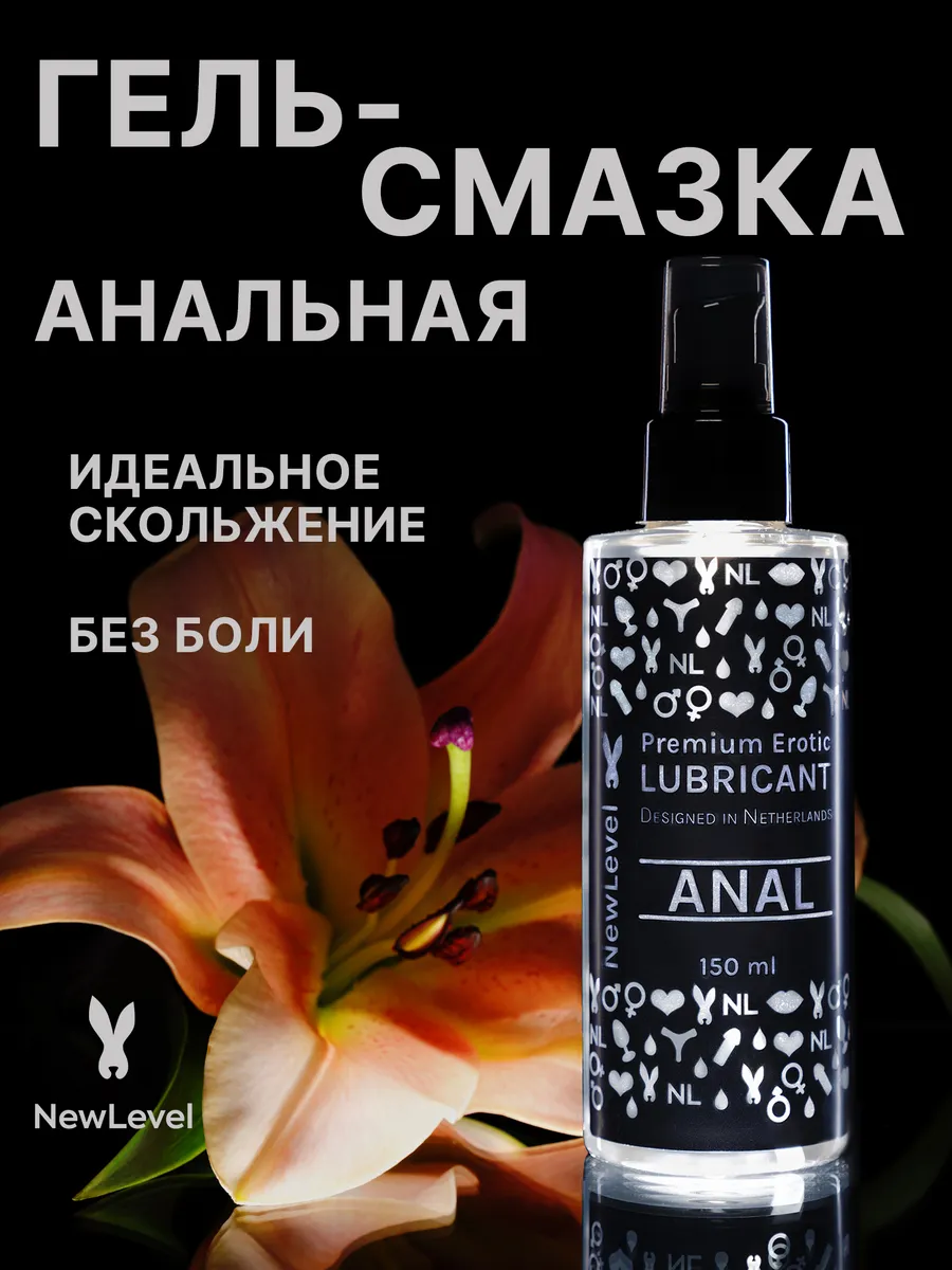 Анальная смазка...