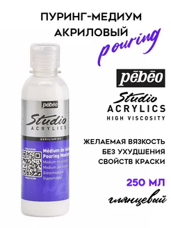 Studio Acrylics пуринг-медиум акриловый 250 мл 524551