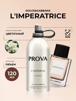 Духи L'Imperatrice Dolce&Gabbana