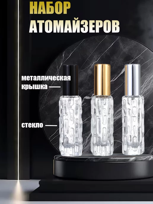 self-employed-DDS Атомайзер для духов 10 мл, 10 мл, фото 2