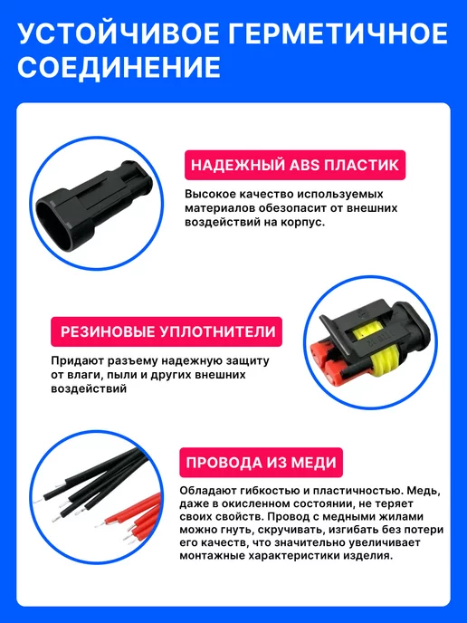 Avtomel 5 ШТ. Разъем 2 контакта автомобильный герметичный П+М, 5 шт, фото 3