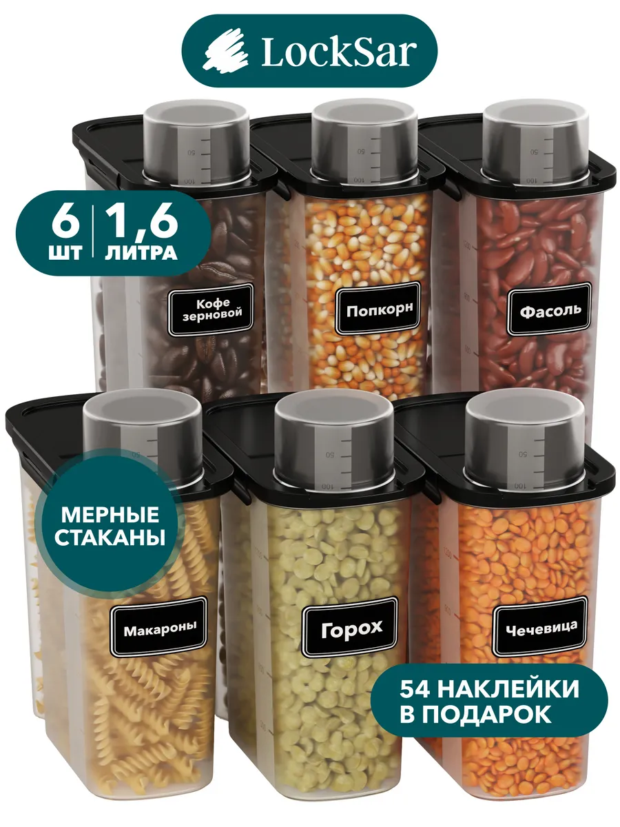 Контейнеры для...