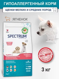 Гипоаллергенный корм для щенков Mini And Medium Breed 3 кг