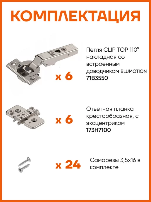 Blum Петли мебельные блюм с доводчиком накладные 110°, серый, 6 шт, фото 2