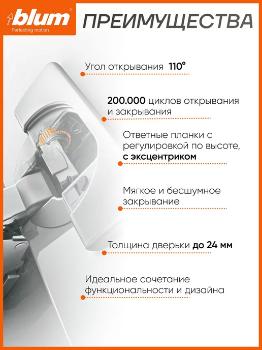 Blum Петли мебельные блюм с доводчиком накладные 110°, серый, 6 шт, фото 3
