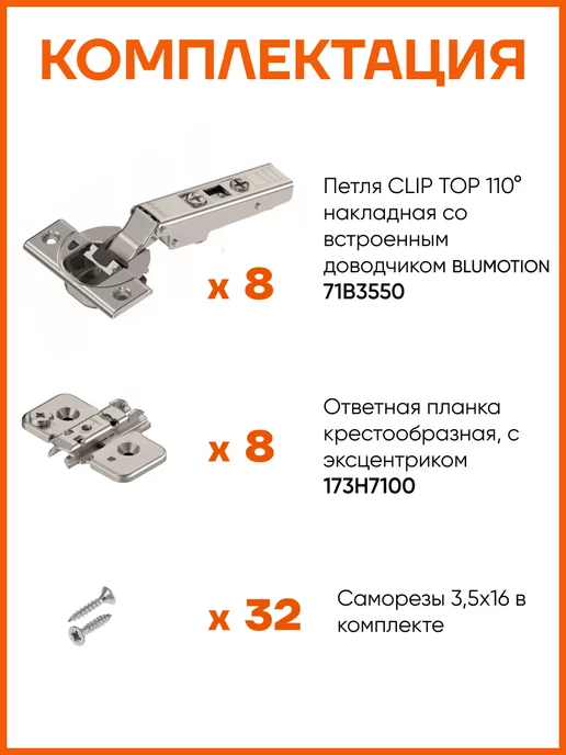 Blum Петли мебельные блюм с доводчиком накладные 110°, серый, 8 шт, фото 2