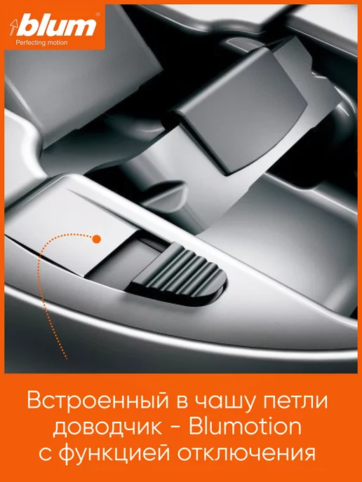 Blum Петли мебельные CLIP TOP 110° накладные с эксцентриком Блюм, серый, фото 4
