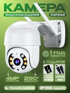 Камера видеонаблюдения уличная wi-fi для дома SG ProVideo 241664537 купить за 2 063 ₽ в интернет-магазине Wildberries