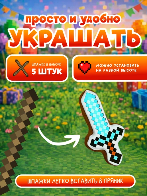 Snack&Funs Имбирные пряники на торт Minecraft, вариант, фото 3