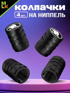 Колпачки на ниппель авто "Skoda"