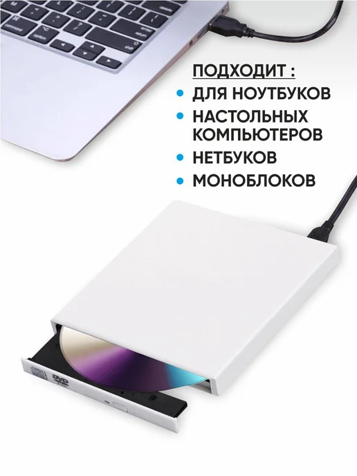 NextDrive Внешний дисковод CD DVD для ПК, вариант, фото 5