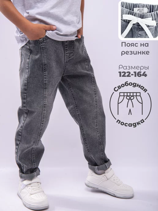 Joggers M&N Джинсы на резинке бананы