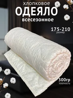 Одеяло Хлопок 2 спальное всесезонное 175х210 Djuma Tex Home 241669723 купить за 1 434 ₽ в интернет-магазине Wildberries