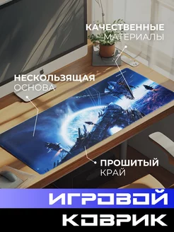 Игровой коврик для мыши 900*400 мм, космос