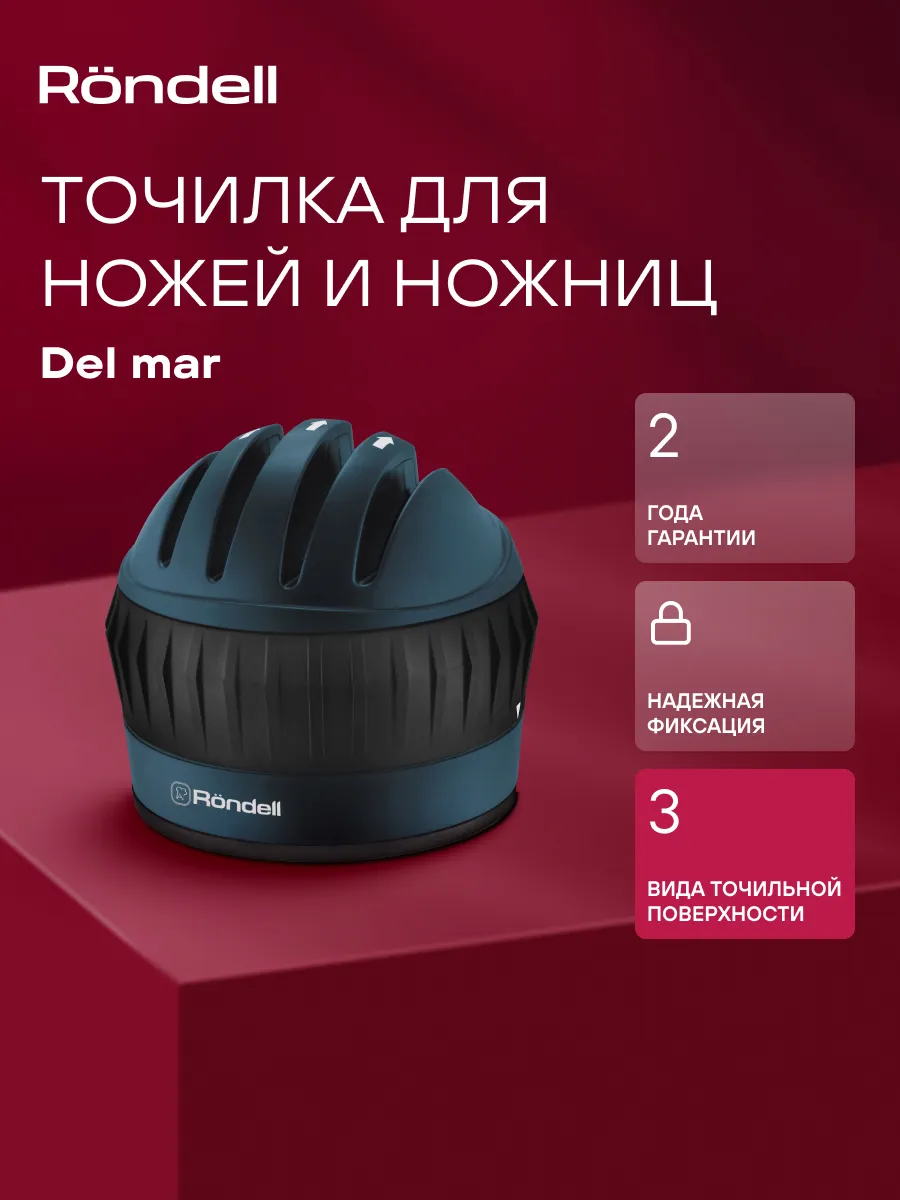 Точилка для ножей и ножниц кухонных ручная на присоске