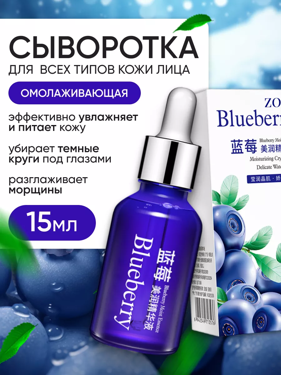 Сыворотка для лица увлажняющая