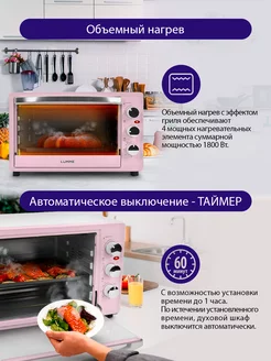 Духовка электрическая настольная,конвекция,гриль 33л 1800 Вт