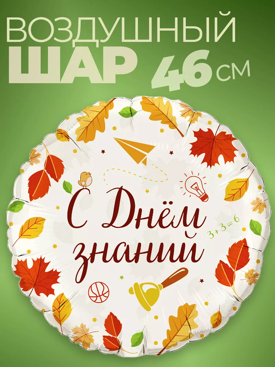 Шары с надписью