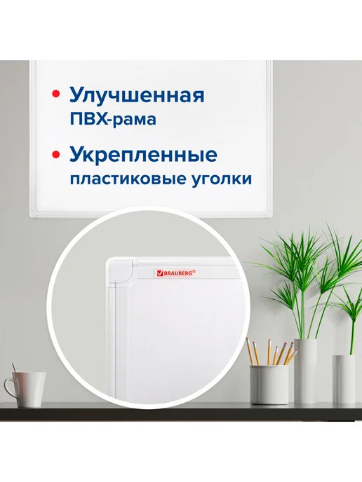 Brauberg Доска магнитно-маркерная на стену для офиса и дома, 60х90 см, 60x90 см, фото 2