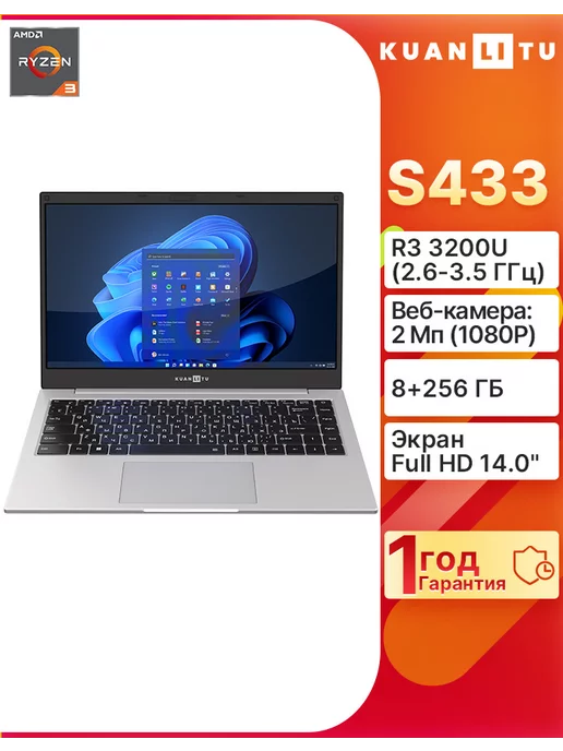 KUANLITU 14" Ноутбук S433 R3 3200U 1920*1080 60Гц NTSC 45% 8ГБ+256ГБ