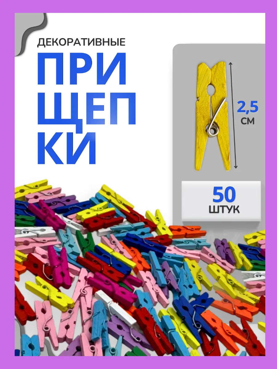 Цветные декоративные...