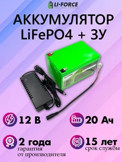 Аккумуляторная батарея 12В 20Ач LiFePO4 (4S3P)+ЗУ 14 4В 5A 241677674 купить за 12 562 ₽ в интернет-магазине Wildberries