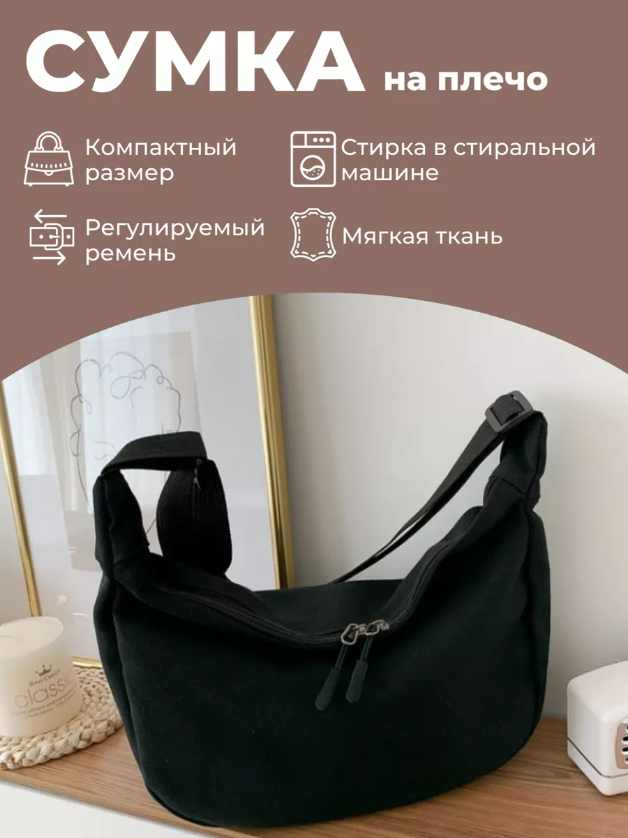 Сумка маленькая через...
