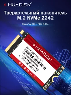 M.2 SSD 512ГБ nvme 2242 PCIE3.0 для ноутбука и пк HUADISK 241679127 купить за 3 740 ₽ в интернет-магазине Wildberries