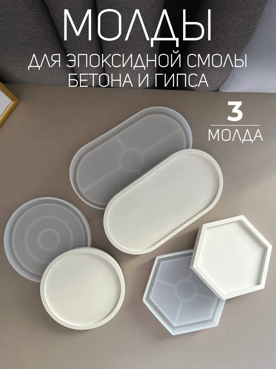 Молды...