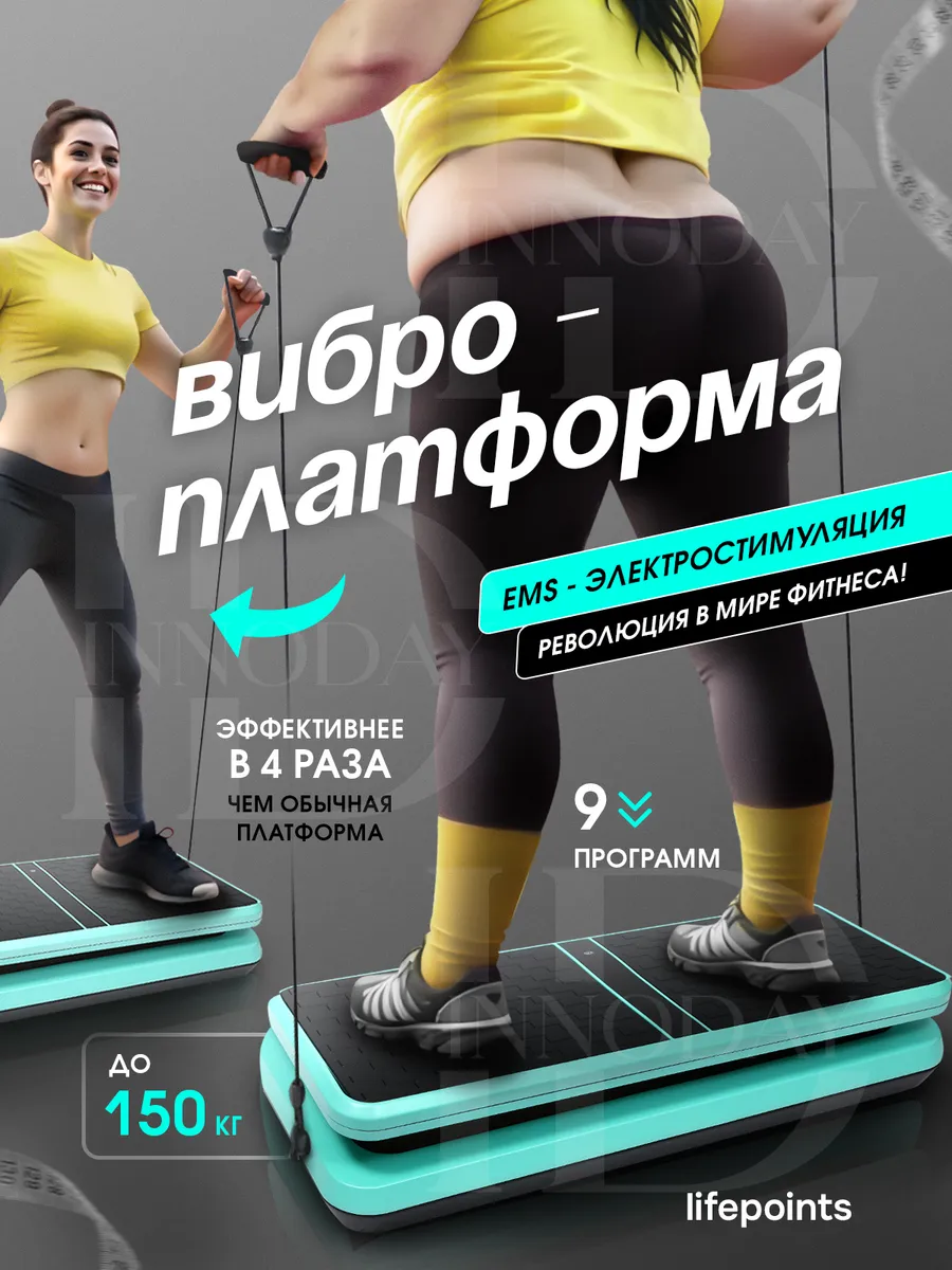 Виброплатформа для...