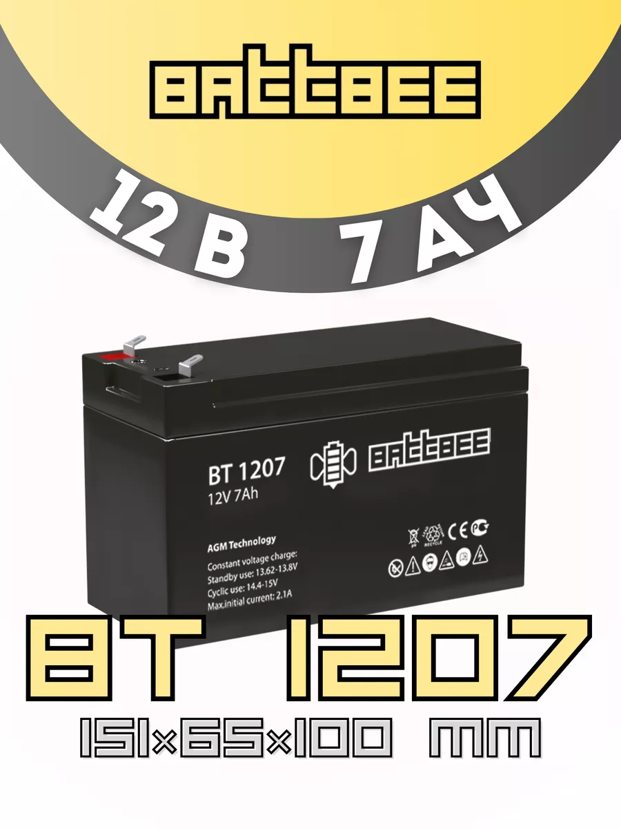 Bt 1207 аккумулятор Bt 1207 аккумулятор