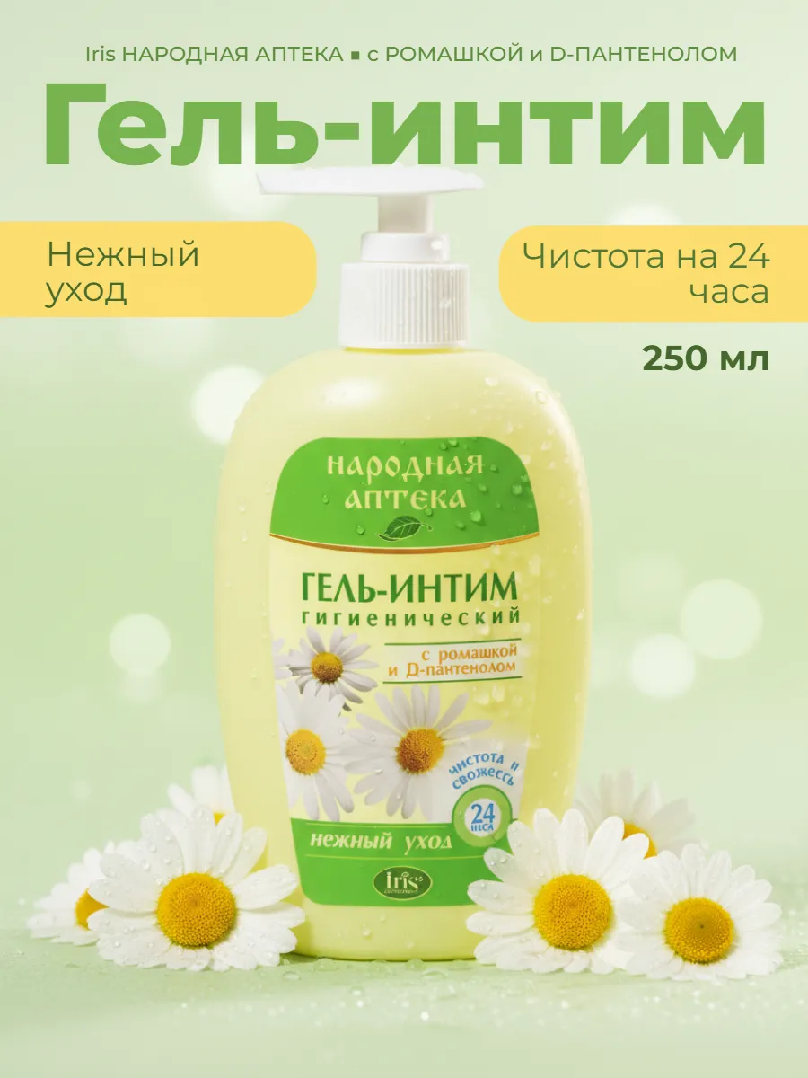 Гель интим с ромашкой и D пантенолом с дозатором