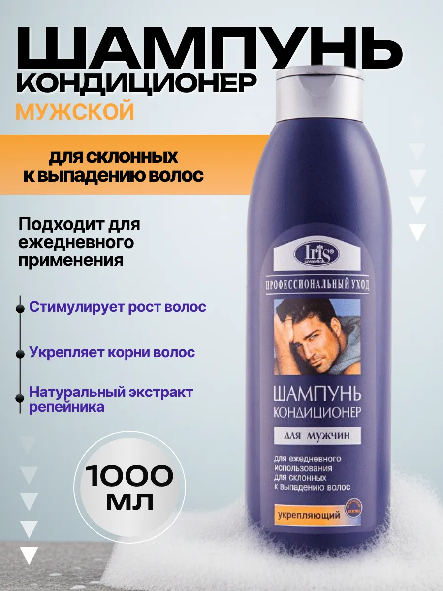 Шампунь мужской для волос укрепляющий