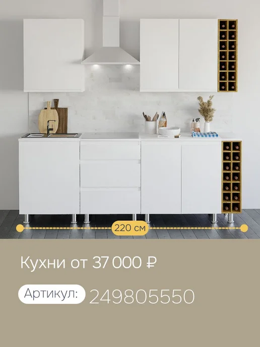 Dipriz Навесной кухонный шкаф для посуды Севилья 60х32х75, вариант, фото 7