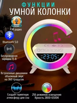 Умный RGB-светильник с колонкой и беспроводной зарядкой