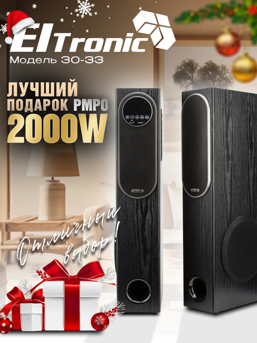 Акустические колонки 30-33 HOME SOUND ELTRONIC купить по цене 716,38 р. в интернет-магазине Wildberries в Беларуси | 241683366