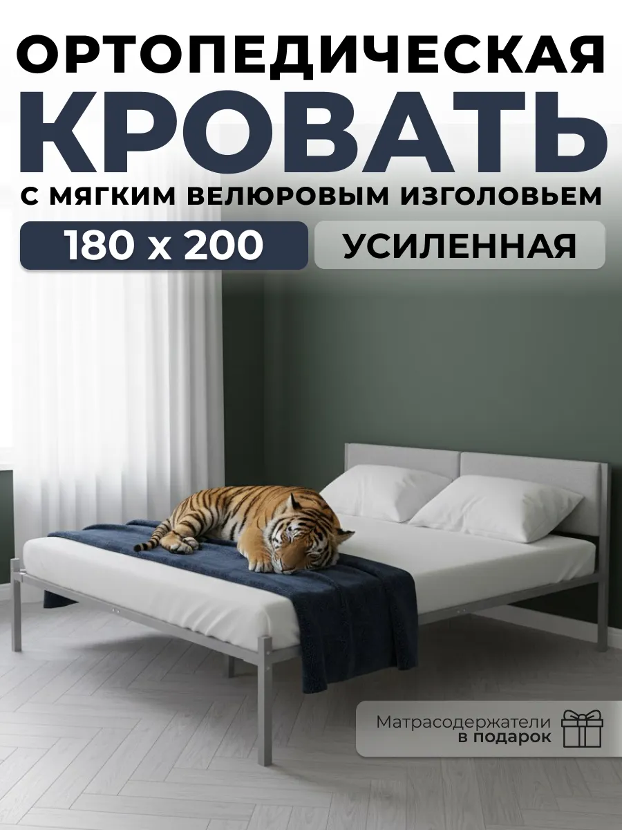 Кровать двуспальная с мягким изголовьем 180x200
