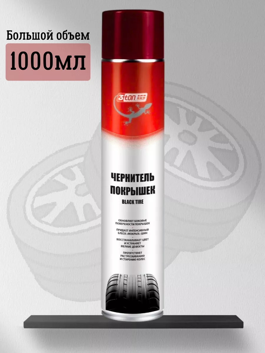 Чернитель резины Тритон 1000мл