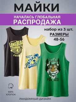 Футболка набор 3 шт Insolito 241684727 купить за 719 ₽ в интернет-магазине Wildberries