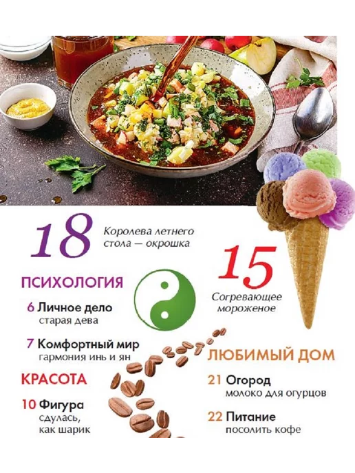 Домашний журнал журнал. Здоровье, кухня, психология, любовь. финансы №9 24, №13, фото 2