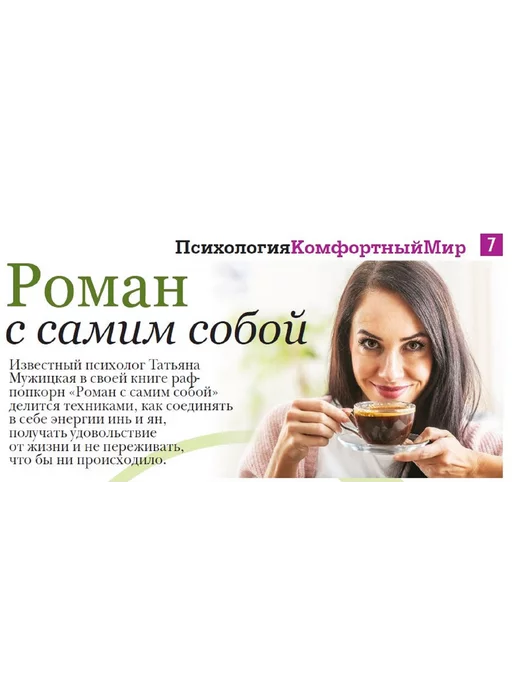 Домашний журнал журнал. Здоровье, кухня, психология, любовь. финансы №9 24, №13, фото 5