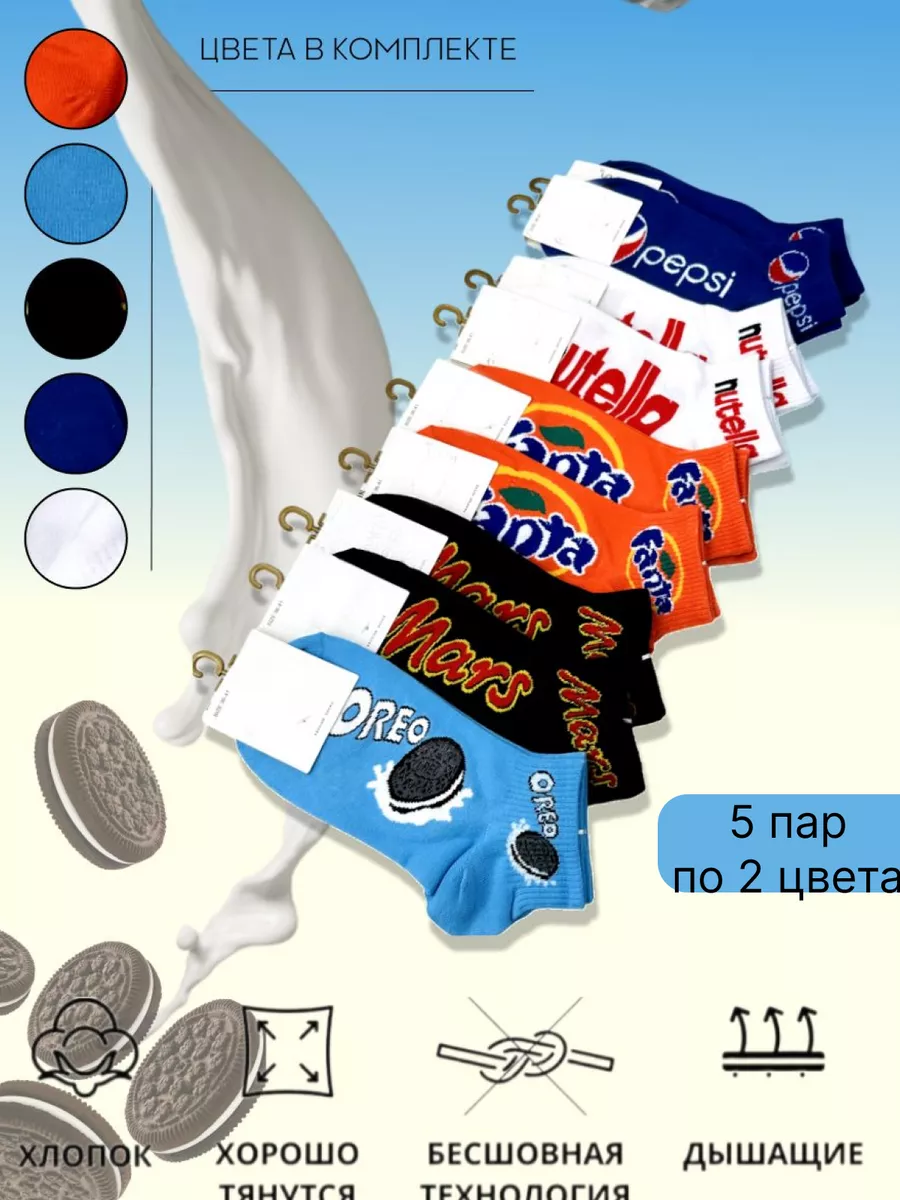 Носки короткие яркие 10 пар